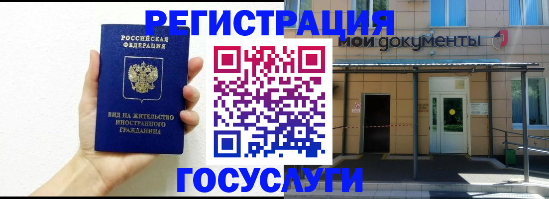 временная регистрация надежно в Владимирской области