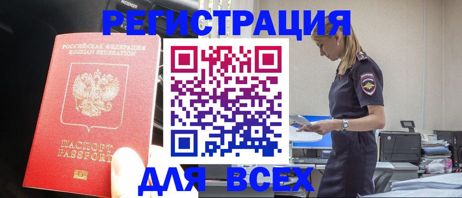 купить прописку в Владимирской области